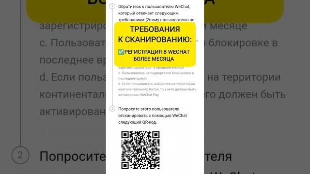 Как зарегистрировать WeChat аккаунт? Подробнее в видеогайде! #китай #wechat #маркетинг смотреть онлайн