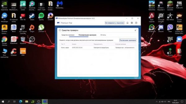 Лучший антивирус на пк  2021.