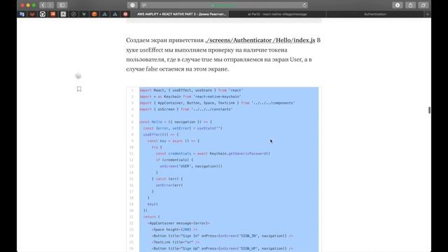 #02 - Аутентификация ? REACT NATIVE + AWS Amplify | FULL SETUP смотреть онлайн