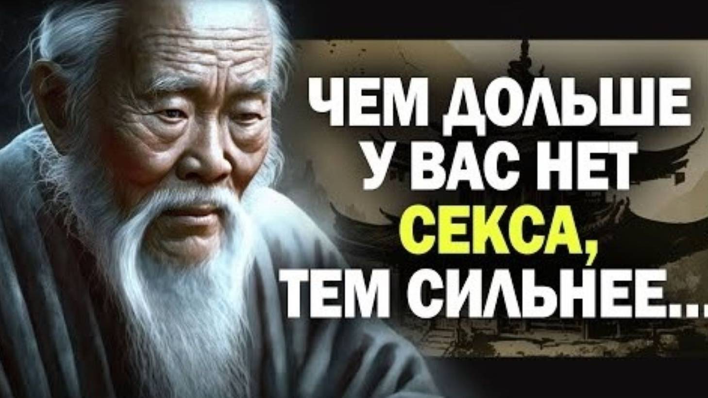 Y2mate.mx-Лао Цзи – цитаты способные перевернуть твой мир смотреть онлайн