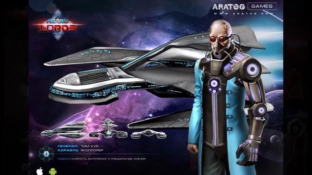 MMOG 'Astro Lords Oort Cloud' gameplay review by its producer Arseniy N смотреть онлайн