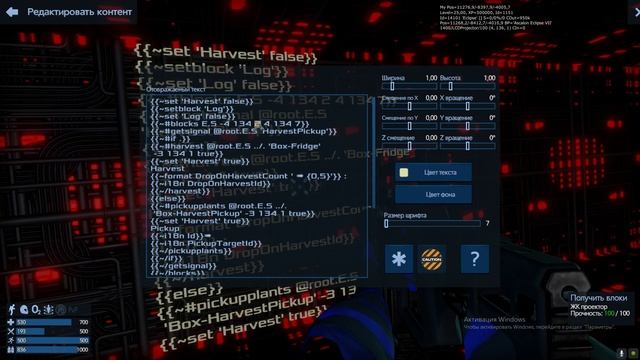 EmpyrionGalactic Survival Скрипт на автоматический сбор урожая. смотреть онлайн