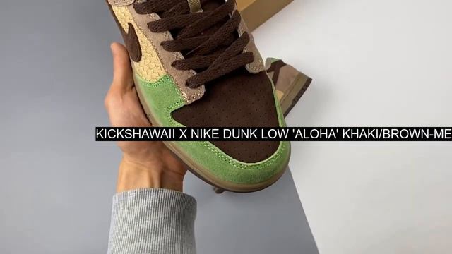 [UNBOXING] Kickshawaii X Nike Dunk Low 'Aloha' Khaki/Brown-Mean Green 310661-221 For Sale смотреть онлайн