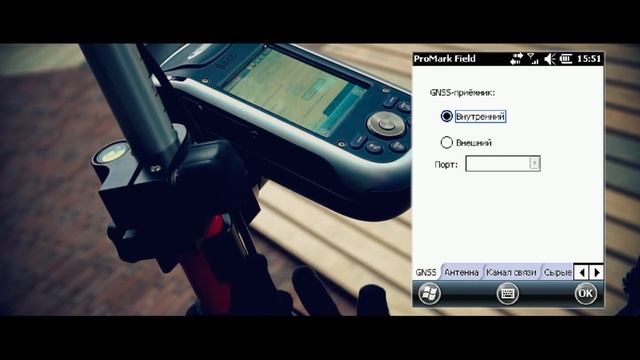 Настройка ПО ASHTECH ProMark Field (приемник ASHTECH ProMark) для работы от сети базовых станций