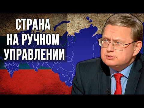 Современная система госуправления России. Михаил Делягин. смотреть онлайн