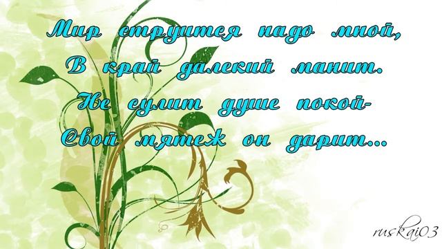 Мои стихи 2. "Шторм и штиль". смотреть онлайн