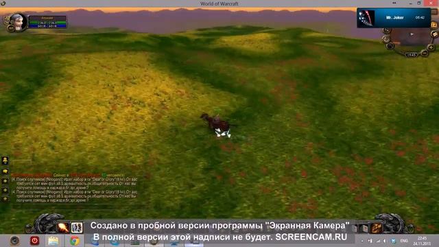Изумрудный сон - WoW-CooL часть 2 смотреть онлайн