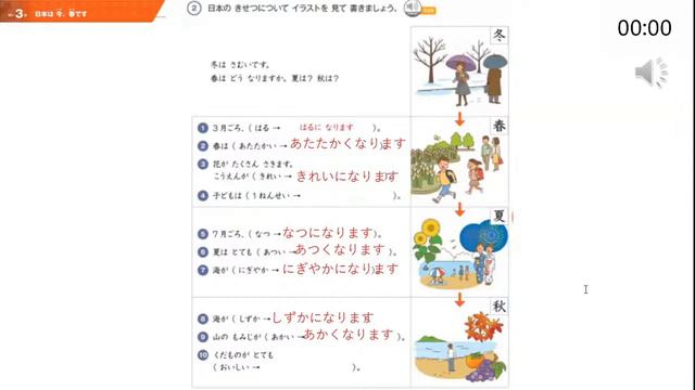 JFT 2A1 TOPIC 2 LESSON 3 смотреть онлайн