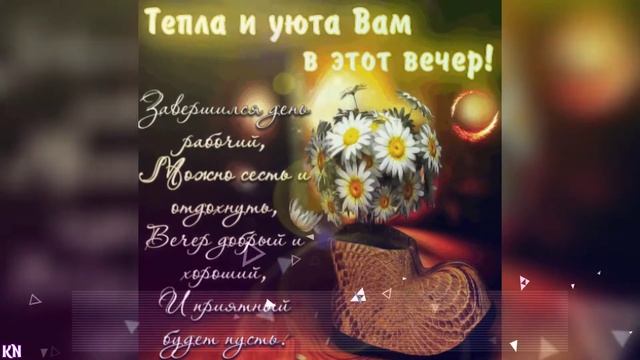 Вечера доброго.???. Видеооткрытка. Банд Одесса. Увези меня туда. смотреть онлайн