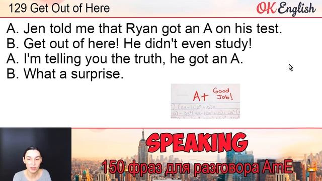 #129 Get out of here ? 150 английских фраз и идиом | OK English смотреть онлайн