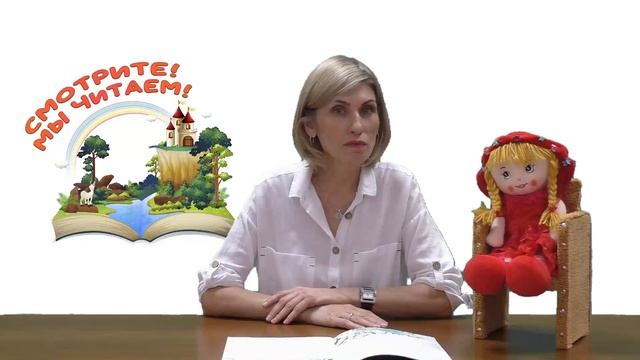 Онлайн-проект «Смотрите! Мы читаем!» смотреть онлайн