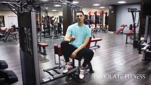 INVIOLATE FITNESS: Отведение бедер в тренажере сидя смотреть онлайн