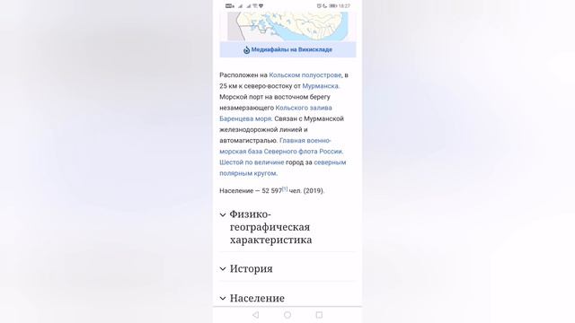 #СЕВЕРОМОРСК * ОТВЕЧАЮ НА ВОПРОС * ПРЕЗЕНТАЦИЯ смотреть онлайн