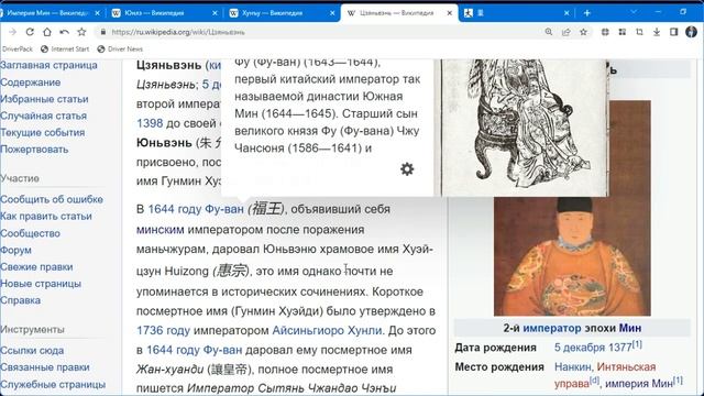 Первый век династии Мин смотреть онлайн