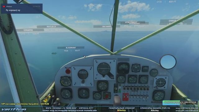 Полет над островами Французской Полинезии - Cessna L19 "Bird Dog" - MSFS - VIRTAVIA #177 смотреть онлайн