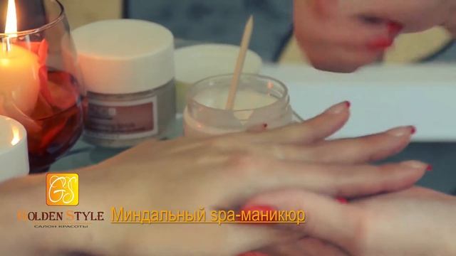 Миндальный spa-маникюр видео смотреть онлайн