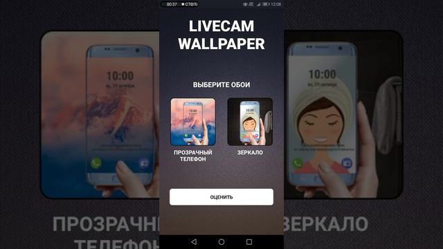 Как сделать прозрачный телефон смотреть онлайн