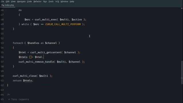 Уроки CURL. Многопоточность. Multicurl.