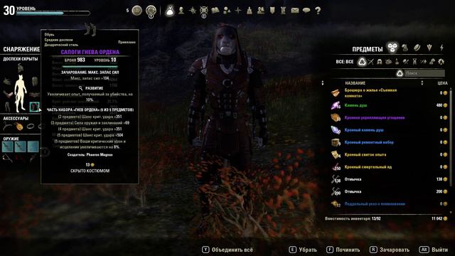 Гайд Скрытность Незаметность Подкрадывание Невидимость в The Elder Scrolls Online ( TESO, ESO, ТЕСО