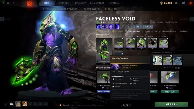 Dota 2 - Collector's cache II - Выбиваем Войда! смотреть онлайн