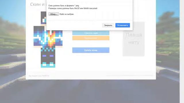 Как поставить скин на сервере VimeWorld? смотреть онлайн