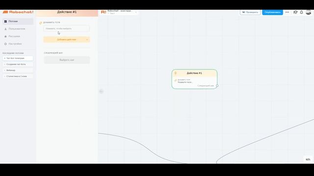 Как создать чат-бота в Телеграмме смотреть онлайн