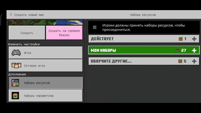 Как скачать любой мод на телефон/1.17 1.18 смотреть онлайн