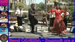 Band ODESSA - Бедный же я.mp4
