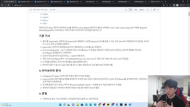 [TS올인원 강좌 1-2]타입스크립트를 할 때 알아야 할 단 한 가지 смотреть онлайн