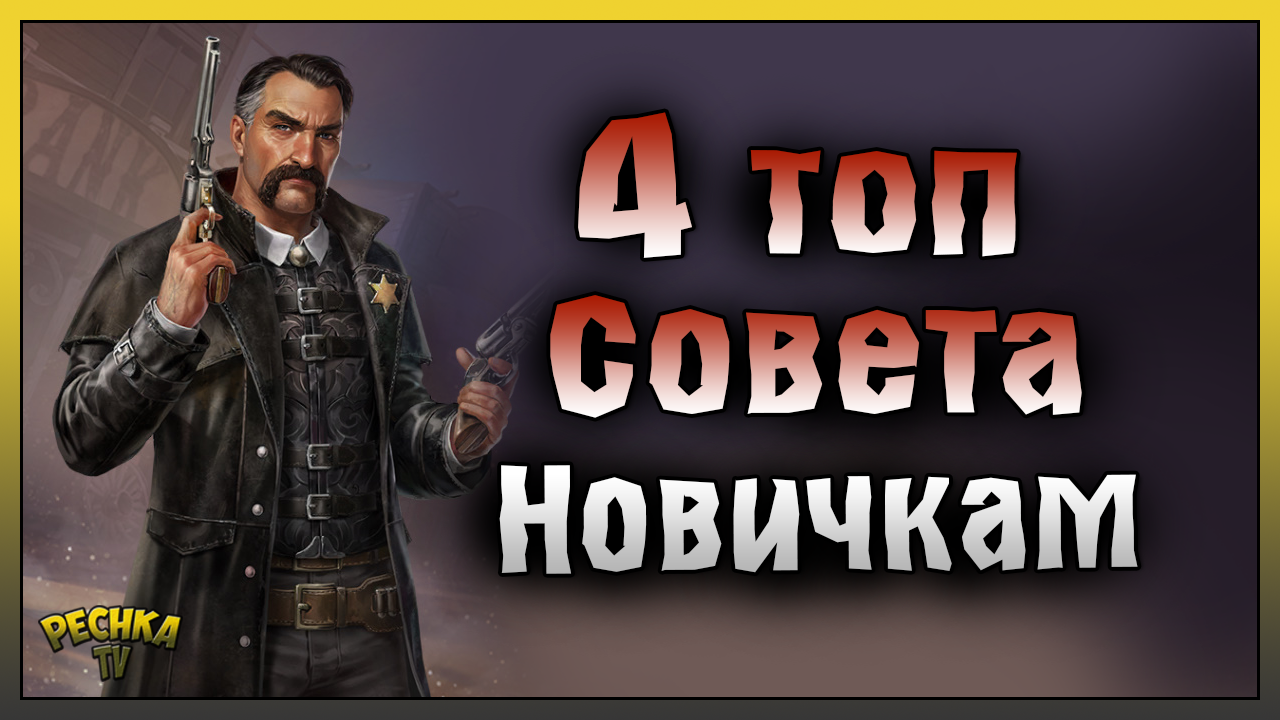 ТОП СОВЕТЫ НОВИЧКУ Westland Survival! НОВИЧОК 2024 НА ДИКОМ ЗАПАДЕ! Westland Survival смотреть онлайн