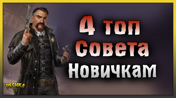 ТОП СОВЕТЫ НОВИЧКУ Westland Survival! НОВИЧОК 2024 НА ДИКОМ ЗАПАДЕ! Westland Survival