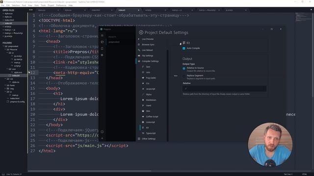 Prepros что это. Как пользоваться prepros // Сборка фронтэнда // Компилятор SASS KIT смотреть онлайн