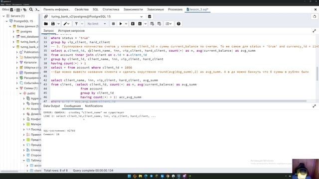 SQL. Урок 3 смотреть онлайн