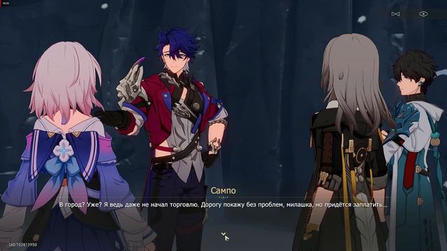 Honkai: Star Rail. Ярило-VI. 2. В иссушающую зимнюю ночь. 2.2. Путешественники зимней ночью. смотреть онлайн