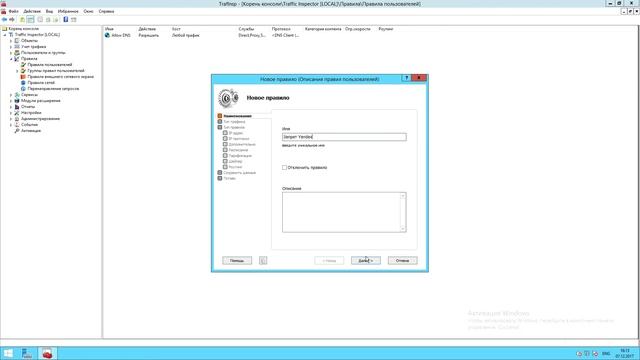 Практическое применение правил при работе через маршрутизацию смотреть онлайн
