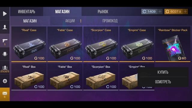 ОТКРЫЛ УДАЛЕННЫЙ БОКС И ВЫБИЛ СКИН STANDOFF 2