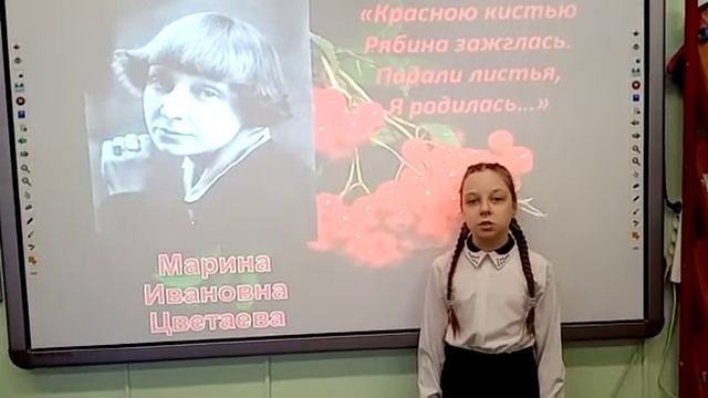 Пазенко Елизавета,ученица 6"Б" класса. М.Цветаева "Моим стихам написанным так рано..." смотреть онлайн