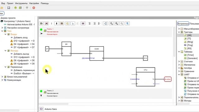 FLProg  12. Счетчик на увеличение.
