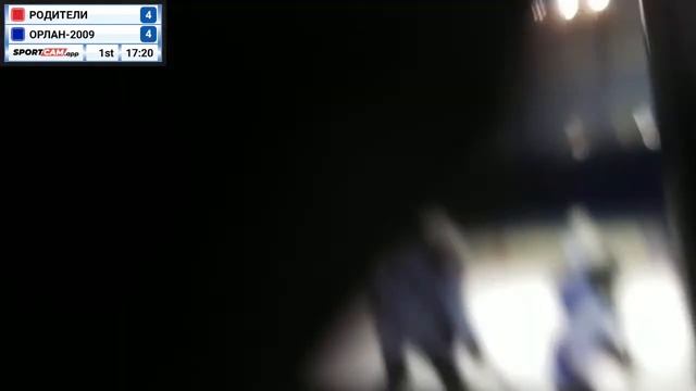 Родители vs Орлан-2009 - 26/12/2020 смотреть онлайн