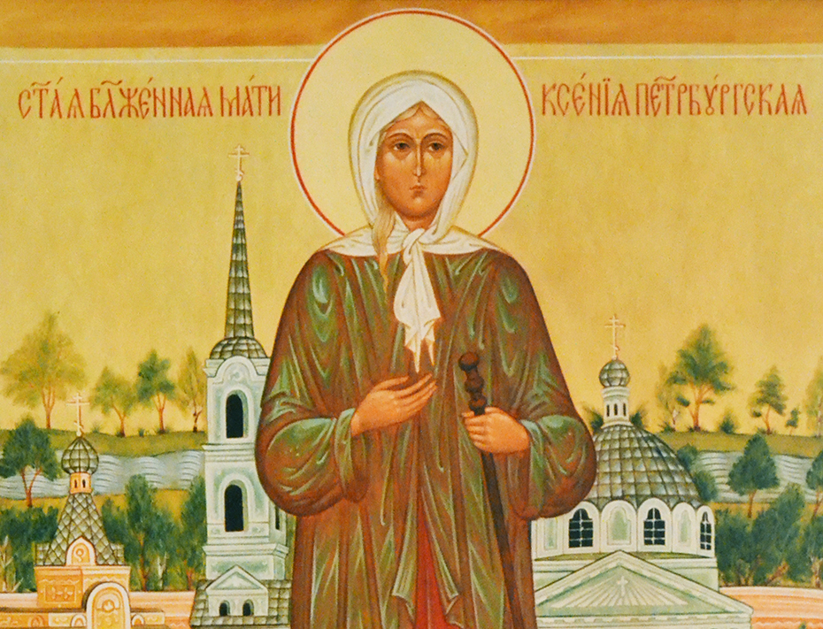 Св. блж. Ксения Петербургская смотреть онлайн