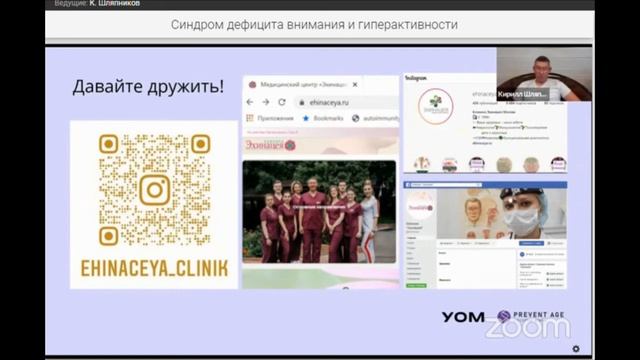 PANDAS и СДВГ. Кирилл Шляпников смотреть онлайн