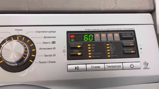 LG Washing Machine diagnostic mode. смотреть онлайн