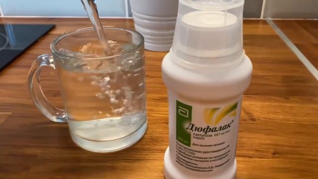 Дюфалак ИНСТРУКЦИЯ по применению! От запора! Для взрослых,новорожденных,беременных,сироп