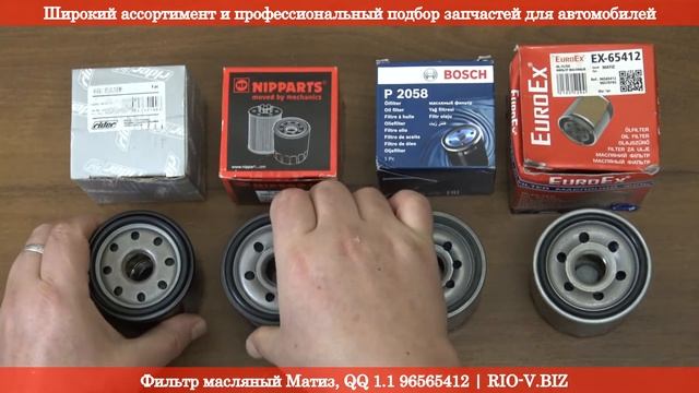 Масляный фильтр на Daewoo Matiz (Дэу Матиз), QQ 1.1 - 96565412 | RIO-V.BIZ смотреть онлайн