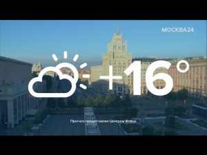 Начало эфира | Москва 24. 16.08.22