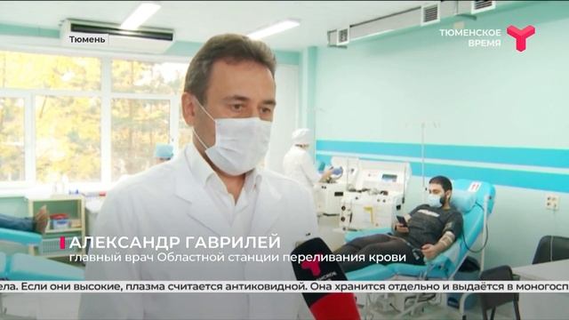 Студенты Тюменского ГМУ побывали на Областной станции переливания крови смотреть онлайн