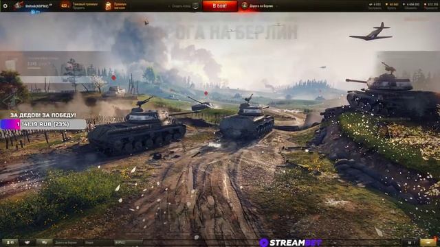НОВЫЙ PvE РЕЖИМ "Дорога на Берлин" КО ДНЮ ПОБЕДЫ! смотреть онлайн