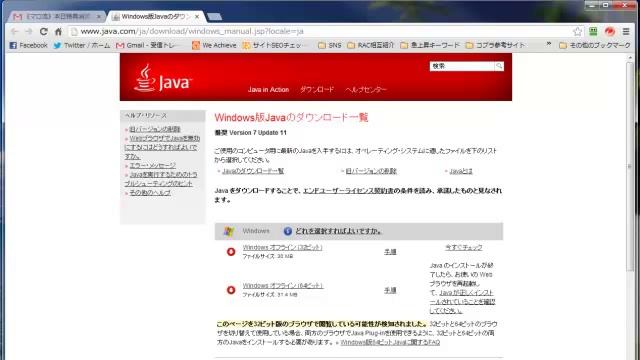 Java Version 7 Update 11 アップデート смотреть онлайн