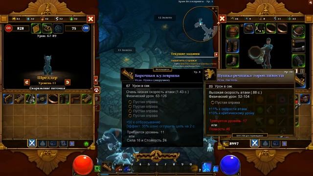 Torchlight 2 Тайная комната смотреть онлайн