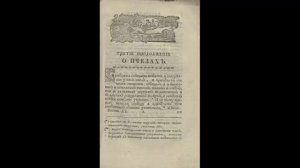 Пётр Иванович Рычков